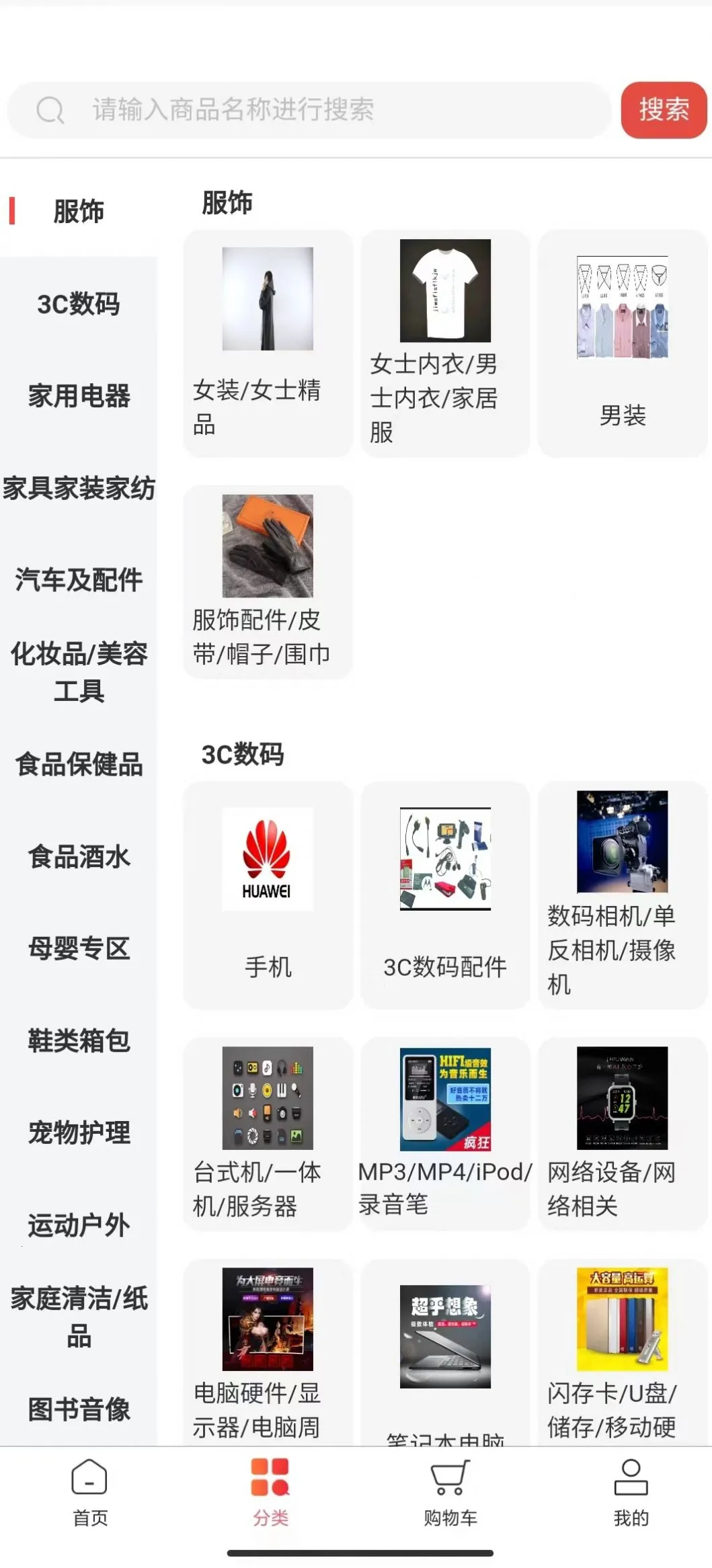 ��������(�����Ż�ƽ̨)v1.0.4 ��׿���ͼ3