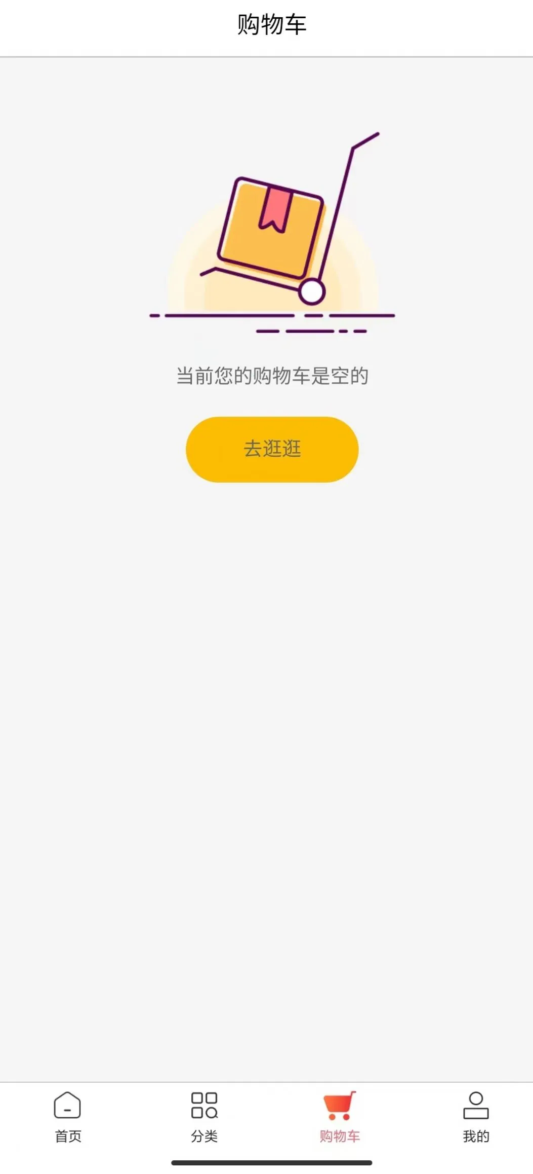 ��������(�����Ż�ƽ̨)v1.0.4 ��׿���ͼ2