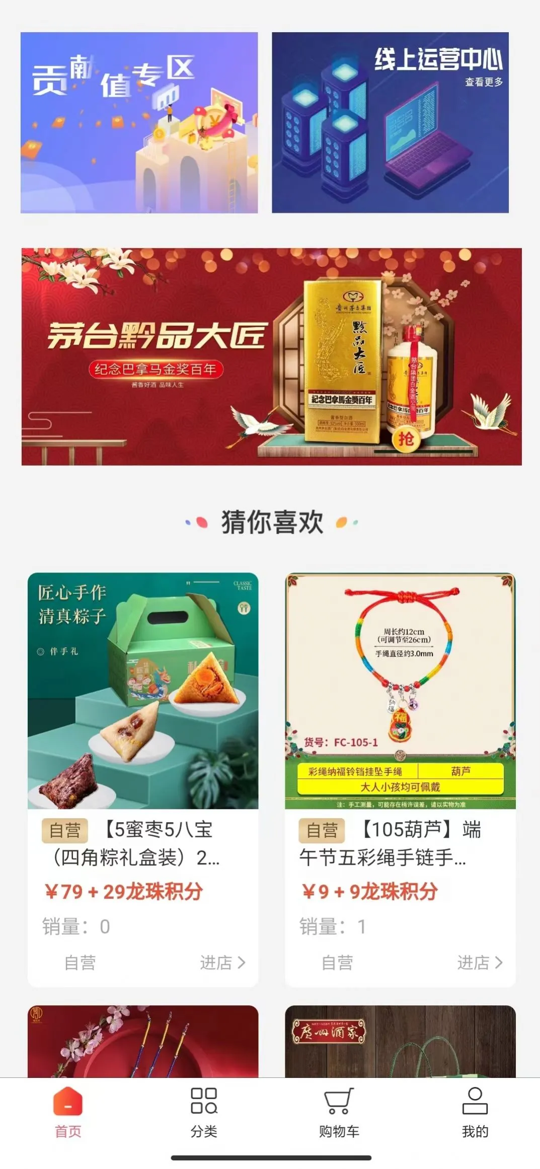 ��������(�����Ż�ƽ̨)v1.0.4 ��׿���ͼ0