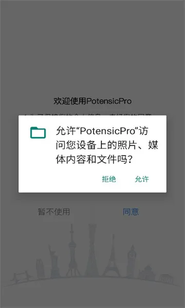 PotensicPro(���˻���������)V5.5.0 ��Ѱ��ͼ0