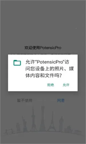 PotensicPro(���˻���������)V5.5.0 ��Ѱ��ͼ3