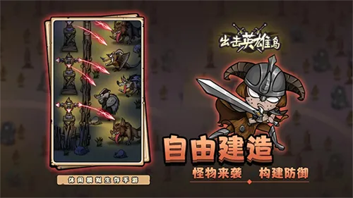 ����Ӣ�۵�(����������Ϸ)v1.0.18 ��׿���ͼ2