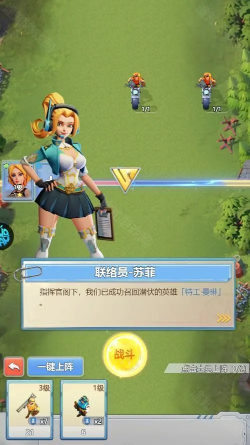 出击英雄岛(策略塔防游戏) 出击英雄岛(策略塔防游戏)