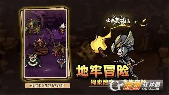 ����Ӣ�۵�(����������Ϸ)v1.0.18 ��׿���ͼ0