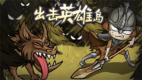 ����Ӣ�۵�(����������Ϸ)v1.0.18 ��׿���ͼ3