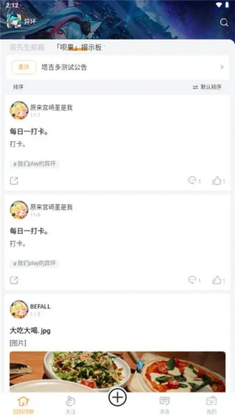 ������(������Ϸ����)v1.1.3 ��Ѱ��ͼ2