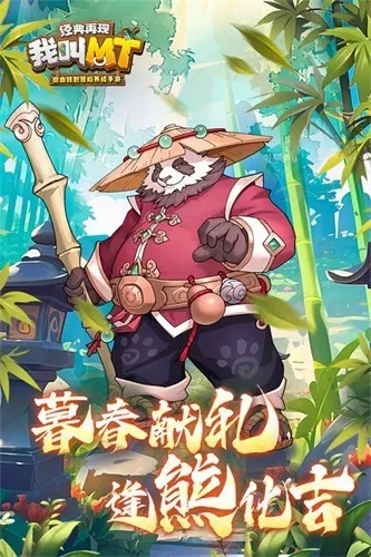 �ҽ�MT(MT���ƶ�ս��Ϸ)v1.8.3.0 �ٷ������ͼ2