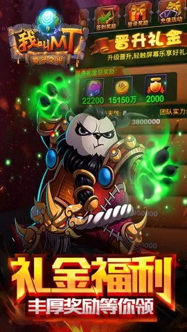 �ҽ�MT(MT���ƶ�ս��Ϸ)v1.8.3.0 �ٷ������ͼ3