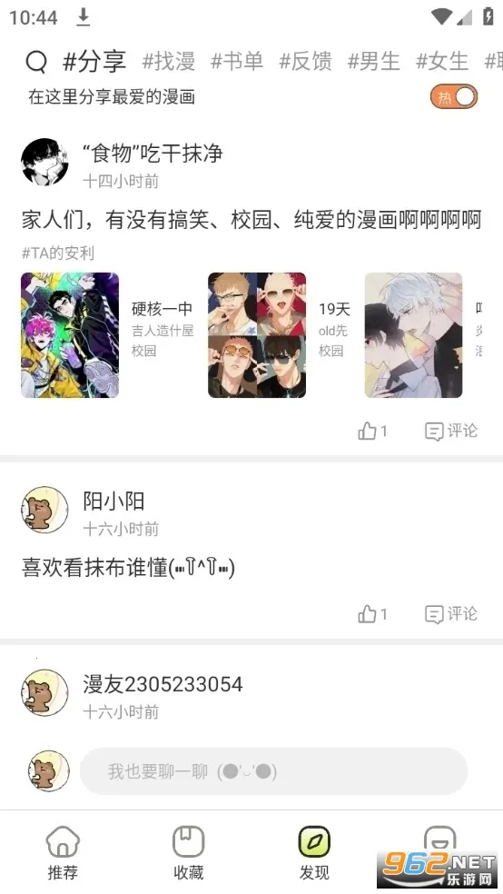 ��ľ���������ֻ���v4.5.2 ��׿���ͼ0