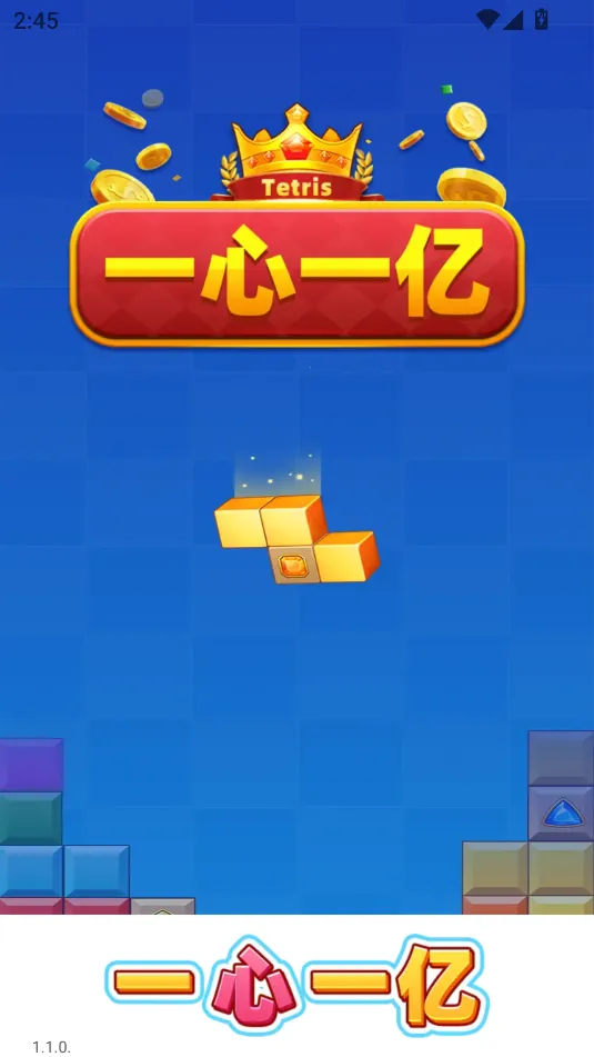 һ��һ��(����������Ϸ)v1.1.3 ��Ѱ��ͼ1