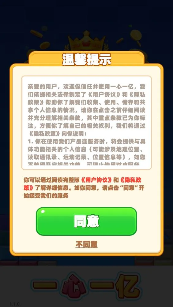 һ��һ��(����������Ϸ)