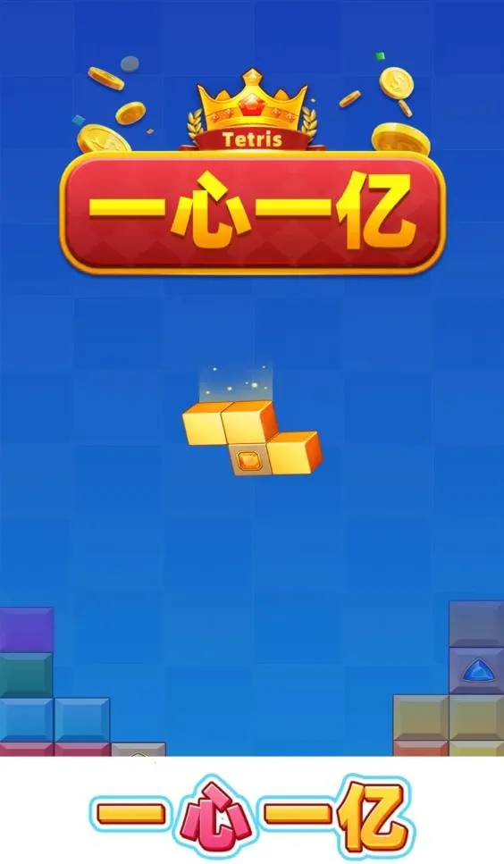 һ��һ��(����������Ϸ)v1.1.3 ��Ѱ��ͼ2