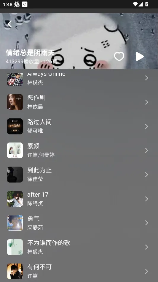 QR����(������������)v1.0.0 ��Ѱ��ͼ2