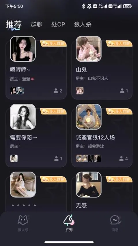 ����FM(����ɱ�罻ƽ̨)v3.0.0 �ֻ����ͼ2