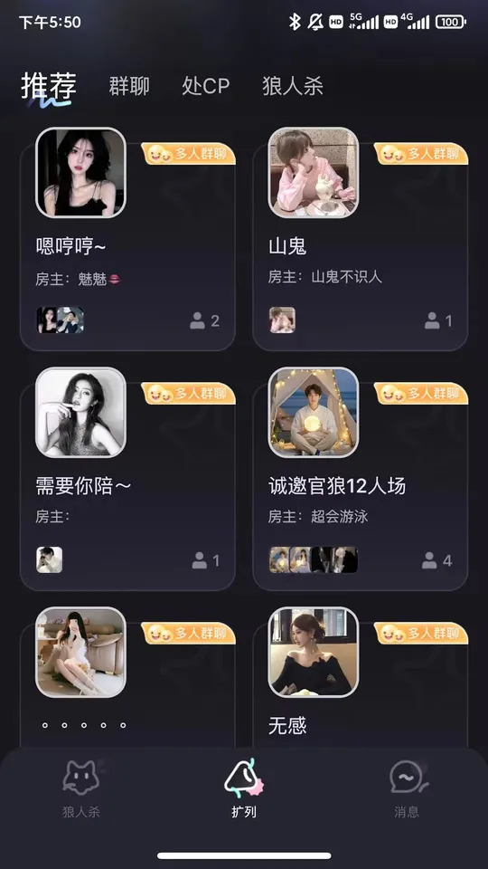 ����FM(����ɱ�罻ƽ̨)v3.0.0 �ֻ����ͼ3