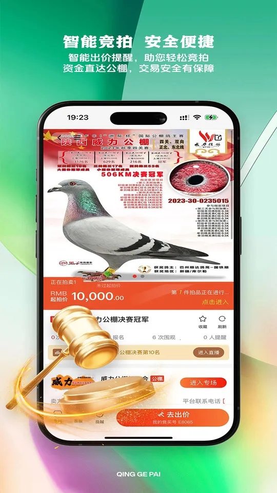 �����(�Ÿ뽻��ƽ̨)v1.0 ��Ѱ��ͼ3