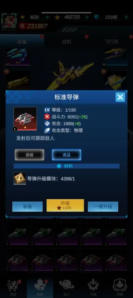 擎天战机(飞行射击游戏) 擎天战机(飞行射击游戏)