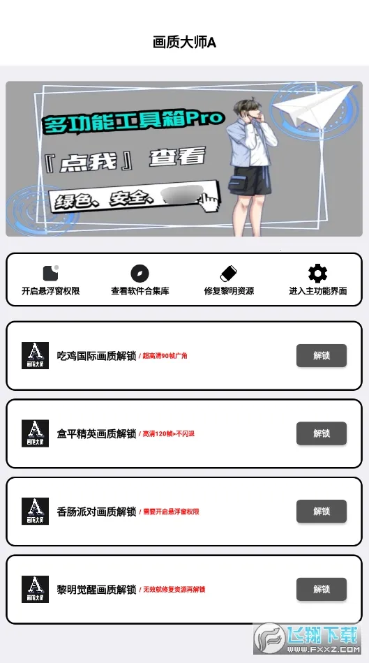 ���ʴ�ʦA2025���ذ�װv3.52 ��Ѱ��ͼ0