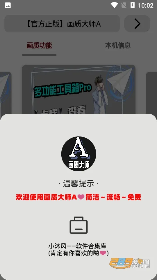 ���ʴ�ʦA2025���ذ�װv3.52 ��Ѱ��ͼ1