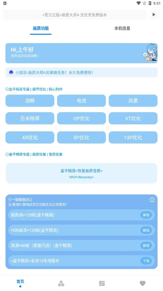 ���ʴ�ʦA2025���ذ�װv3.52 ��Ѱ��ͼ2