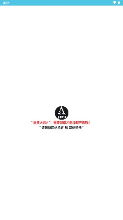 ���ʴ�ʦA2025���ذ�װv3.52 ��Ѱ��ͼ3