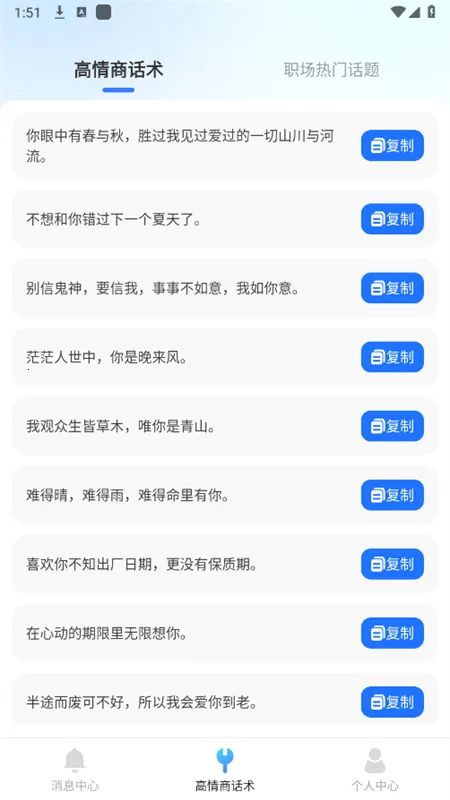 ��������Ϣ�ں�2025�ٷ����°汾v2.1.1 ��׿���ͼ1