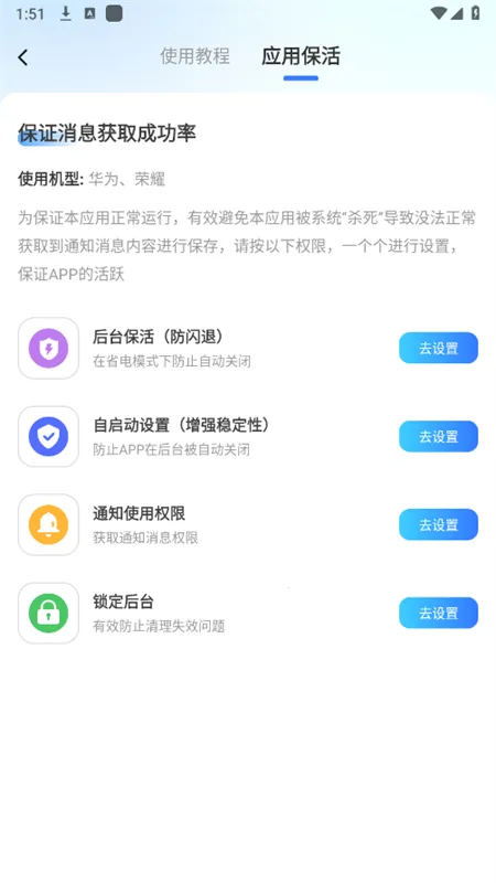 ��������Ϣ�ں�2025�ٷ����°汾v2.1.1 ��׿���ͼ3