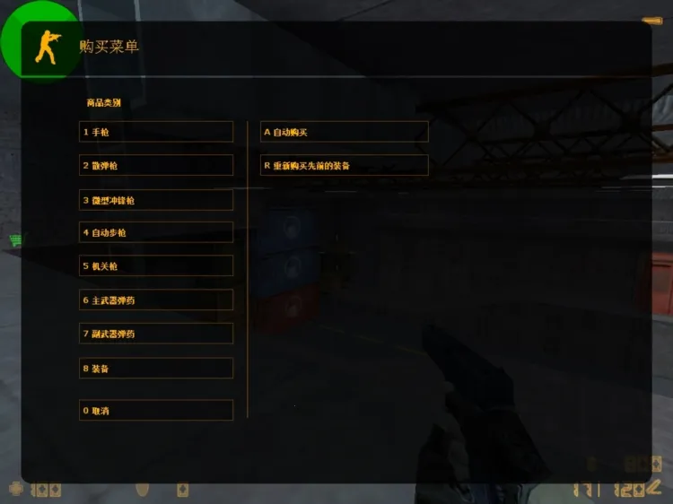 反恐精英(射击枪战游戏) 反恐精英(射击枪战游戏)