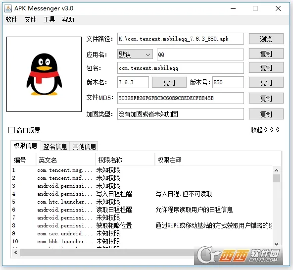 Messenger(ͨѶ�罻Ӧ��)v531.0.0.47.109 �ٷ������ͼ0