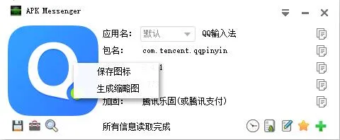 Messenger(ͨѶ�罻Ӧ��)v531.0.0.47.109 �ٷ������ͼ3