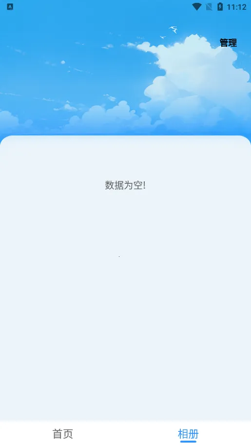 ����Pͼ��2025�ٷ�����v1.0.0 ��׿���ͼ1