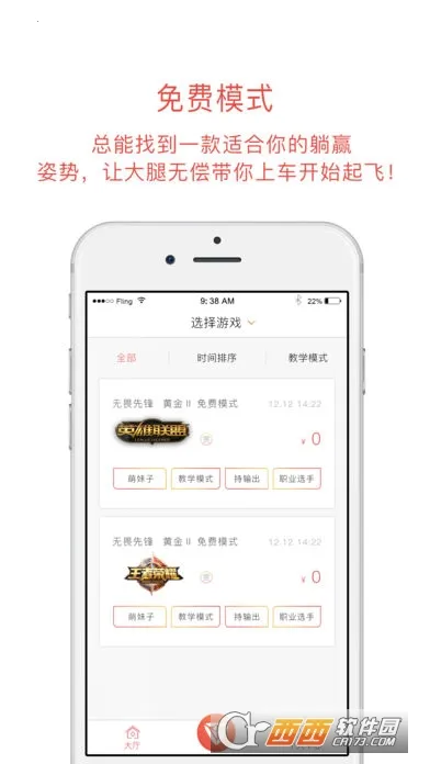 ���ȵ羺�����ֻ���v6.11.0.576 ��Ѱ��ͼ2