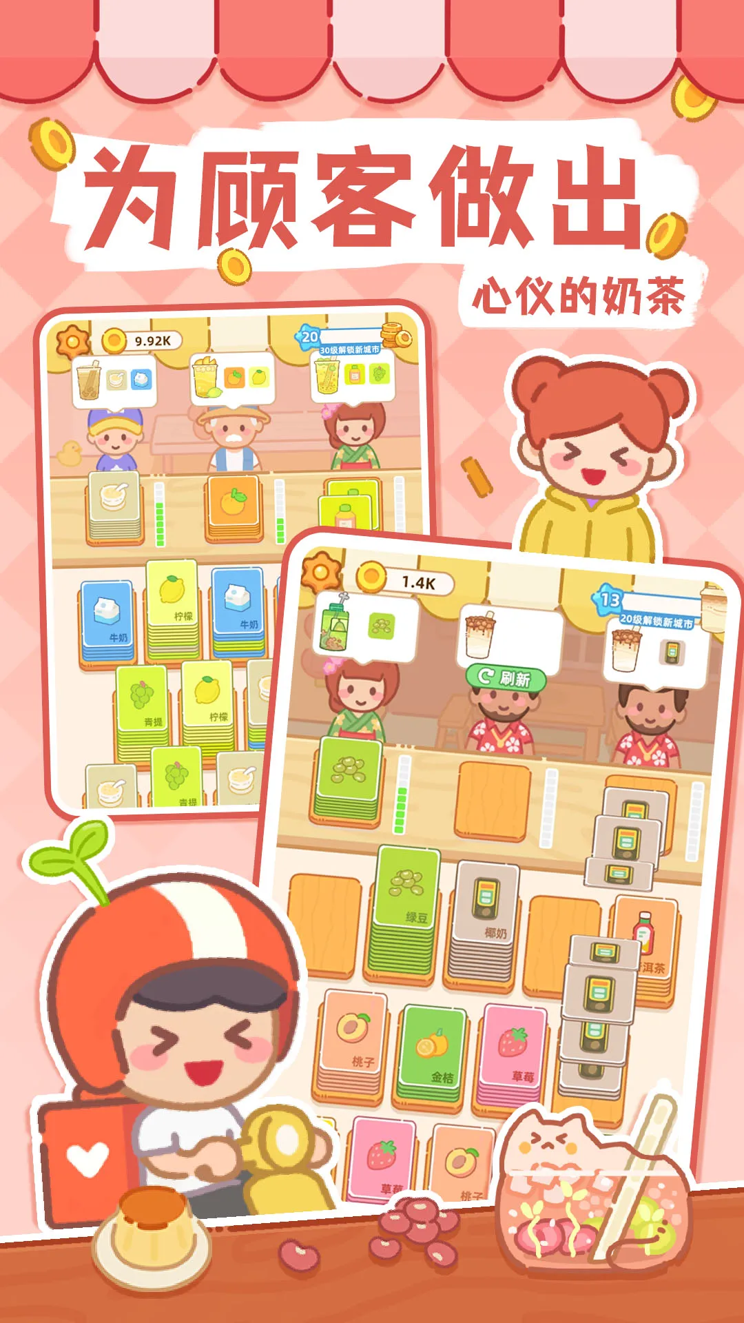 �λ��̲���(�̲�꾭Ӫ��Ϸ)v1.01 ��׿���ͼ1