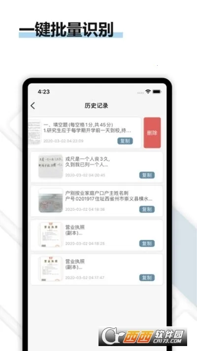 ת����ɨ����(ɨ��ʶ������)v5.5.4 �ٷ������ͼ0