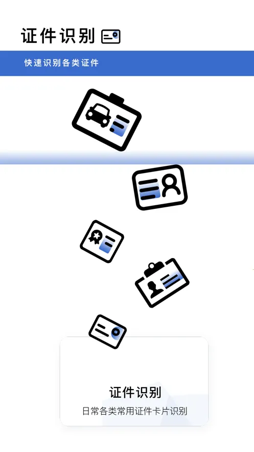 ת����ɨ����(ɨ��ʶ������)