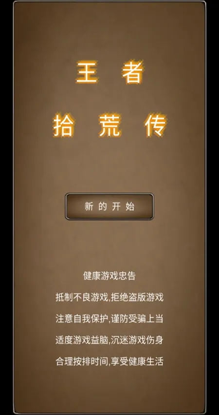 ����ʰ�Ĵ�(ɥʬð��ʰ����Ϸ)v1.0 ��Ѱ��ͼ3