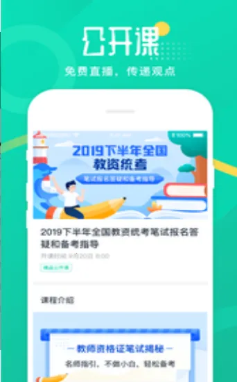 �����ʦ(��ʦ��ѧ��������)v25.8.1 ��Ѱ��ͼ3