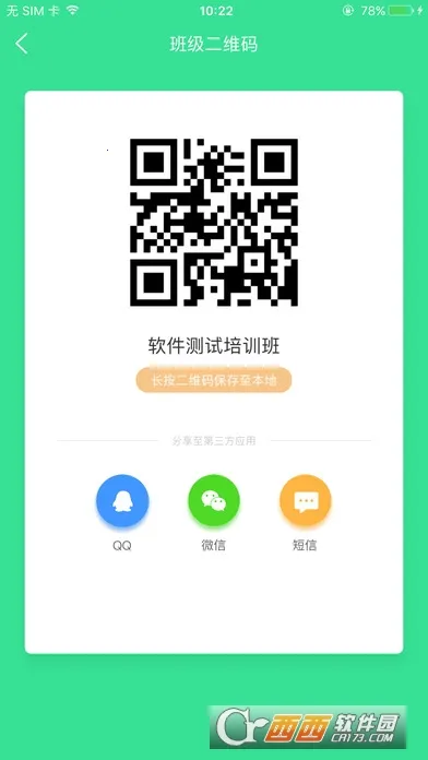 �����ʦ(��ʦ��ѧ��������)v25.8.1 ��Ѱ��ͼ1