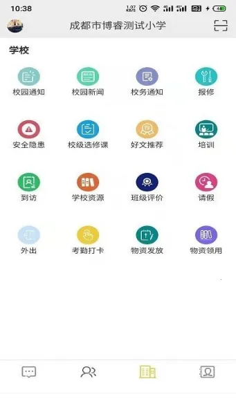 �ǻ�У԰(У԰��������)v4.0.0 ��Ѱ��ͼ3