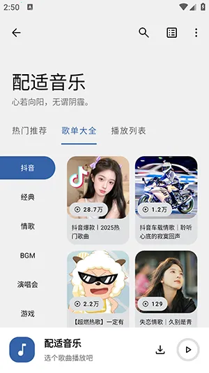 ��������2025�ٷ����°汾v3.2.2 ��׿���ͼ0