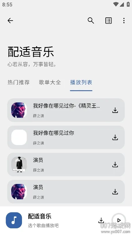 ��������2025�ٷ����°汾v3.2.2 ��׿���ͼ2