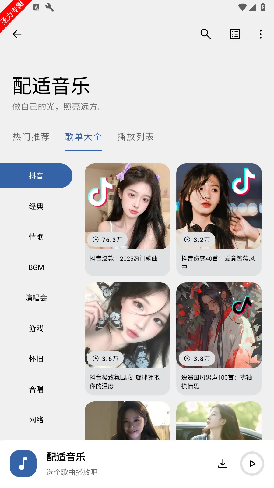 ��������2025�ٷ����°汾v3.2.2 ��׿���ͼ3