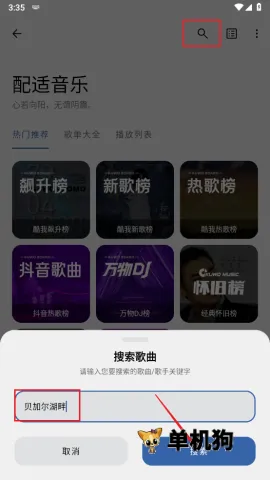 配适音乐2025官方最新版本 配适音乐2025官方最新版本