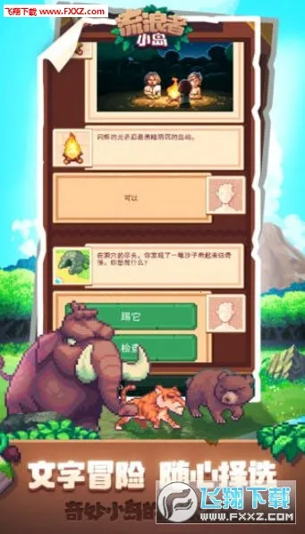 ������С��(ð�ս�����Ϸ)v1.0 ��׿���ͼ0