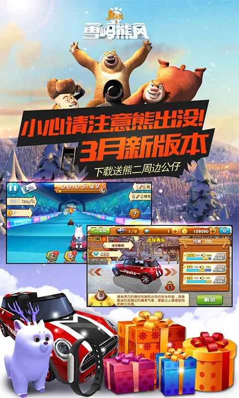 �ܳ�û֮ѩ���ܷ�3d����2025�ٷ����°汾v1.0.8 ��Ѱ��ͼ1