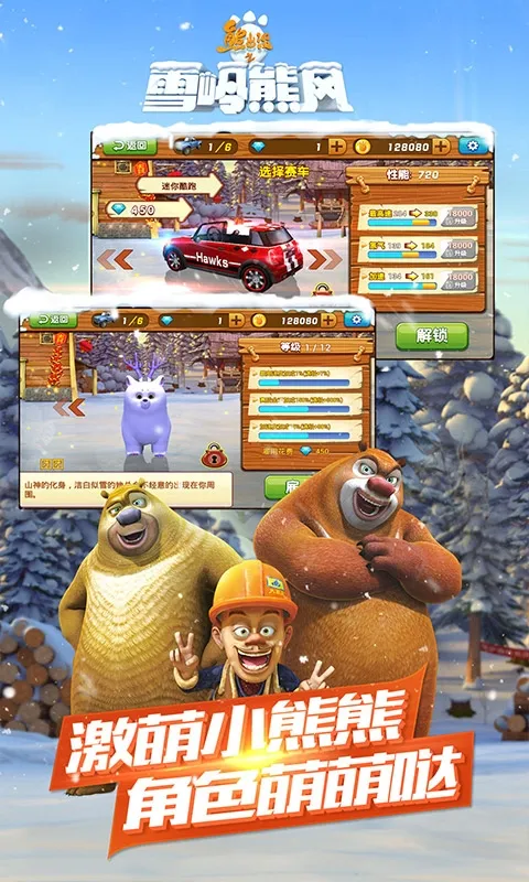 �ܳ�û֮ѩ���ܷ�3d����2025�ٷ����°汾v1.0.8 ��Ѱ��ͼ3