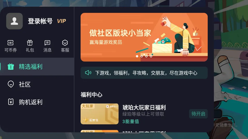 ���ޱ�����(���޴�����Ϸ)v1.0.0 ��Ѱ��ͼ3