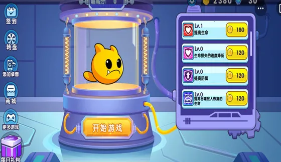 怪兽变异跑(怪兽闯关游戏) 怪兽变异跑(怪兽闯关游戏)