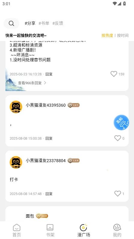 С��è����(�����Ķ�����)v1.2.5 ��Ѱ��ͼ2