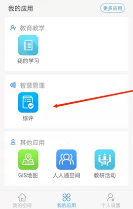 ��ʩ���ǻ۽��������ֻ���v2.2.4.010 �ֻ����ͼ0